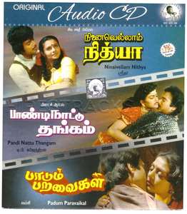 Pandi Nattu Thangam (1989) (Ilaiyaraaja)